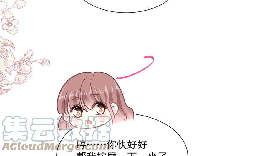 霸道总裁轻点爱201话 情动按摩