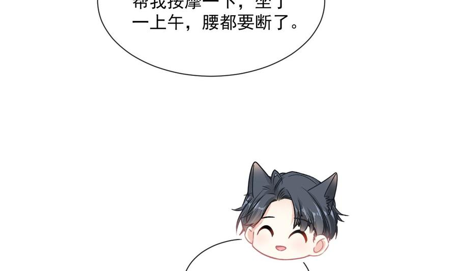 霸道总裁轻点爱201话 情动按摩