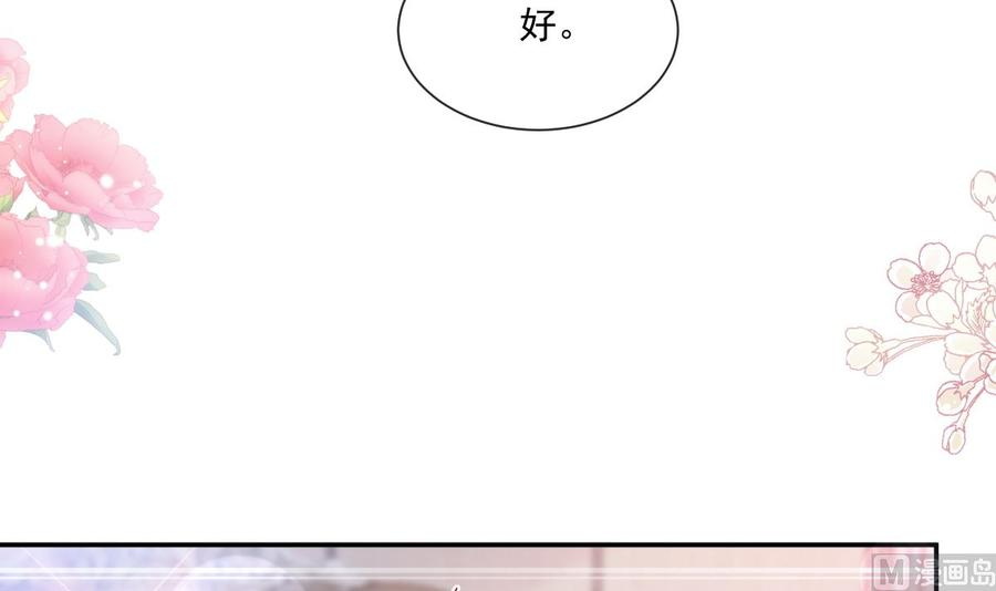 霸道总裁轻点爱201话 情动按摩
