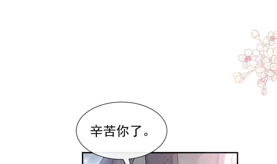 霸道总裁轻点爱201话 情动按摩