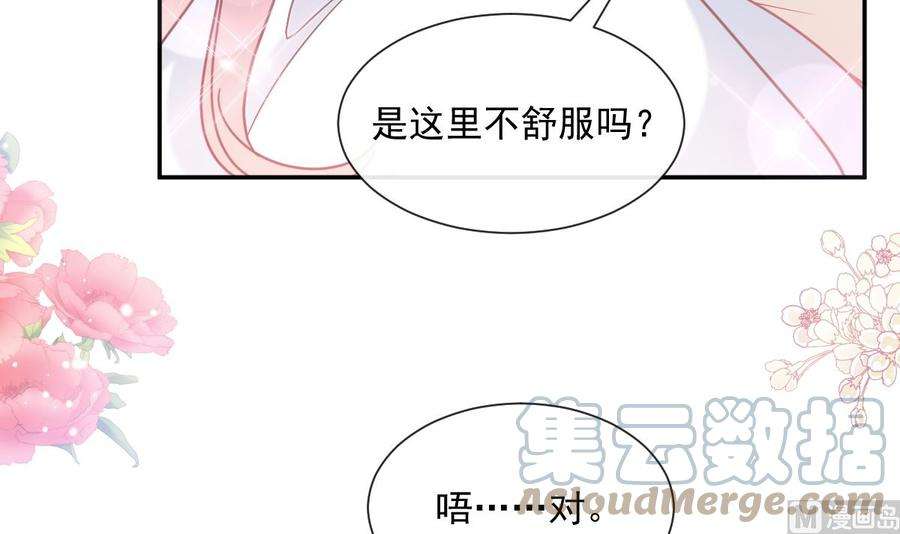 霸道总裁轻点爱201话 情动按摩