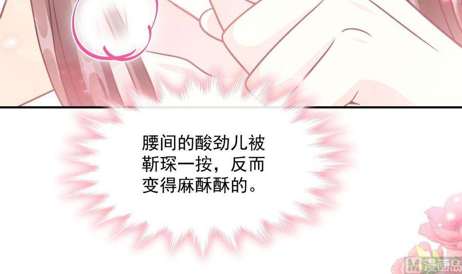 霸道总裁轻点爱201话 情动按摩