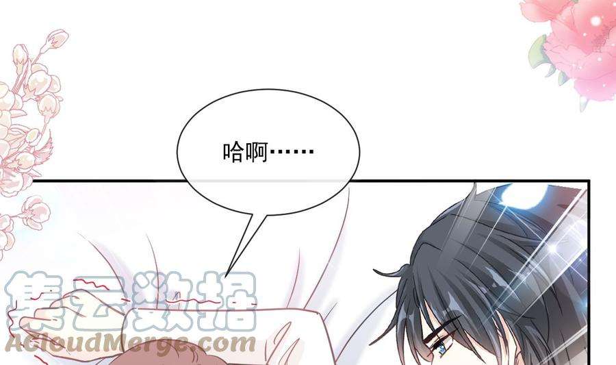 霸道总裁轻点爱201话 情动按摩