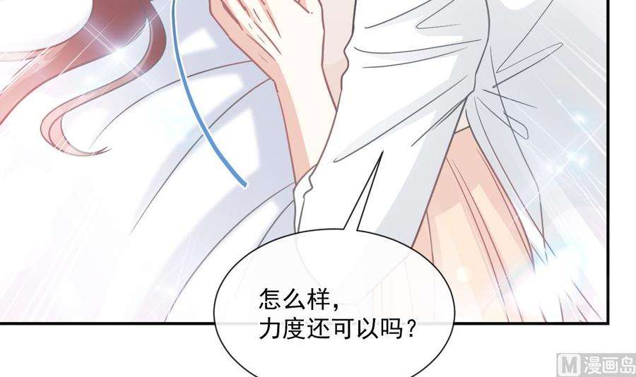 霸道总裁轻点爱201话 情动按摩