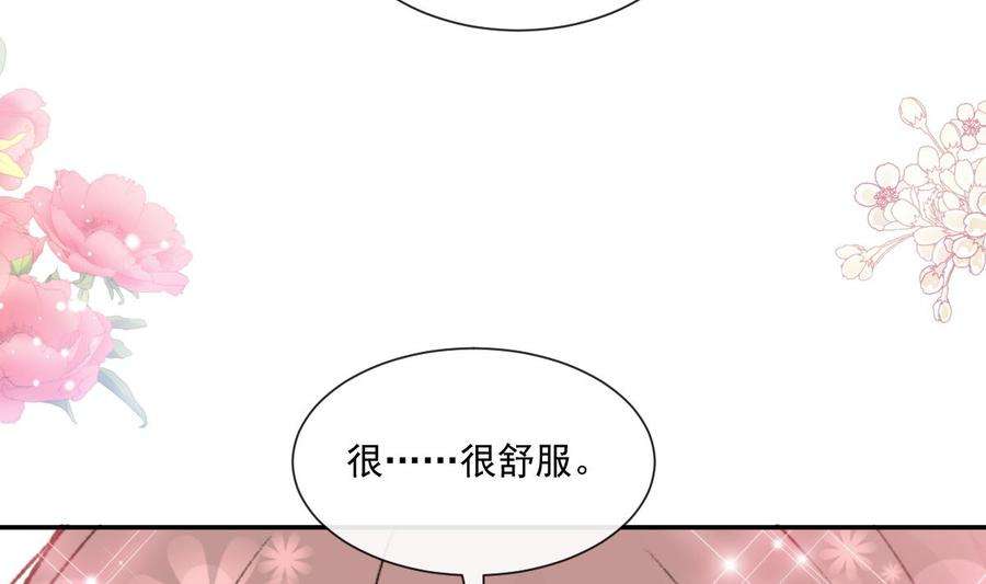 霸道总裁轻点爱201话 情动按摩