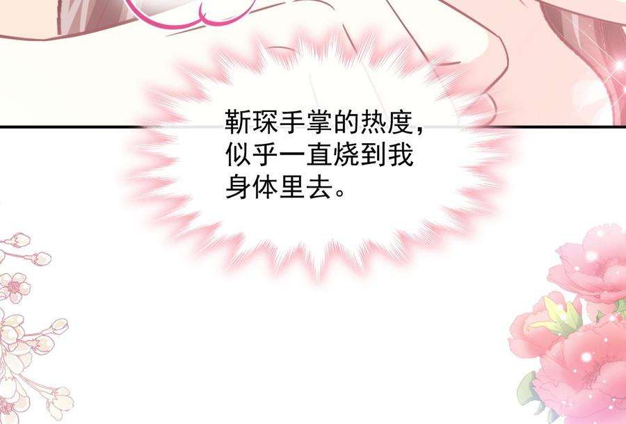 霸道总裁轻点爱201话 情动按摩