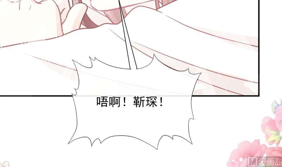 霸道总裁轻点爱201话 情动按摩