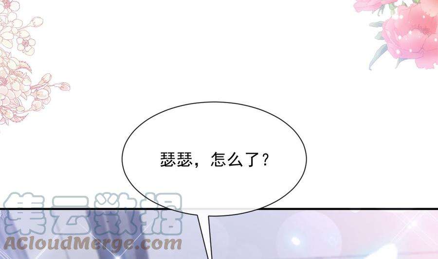 霸道总裁轻点爱201话 情动按摩