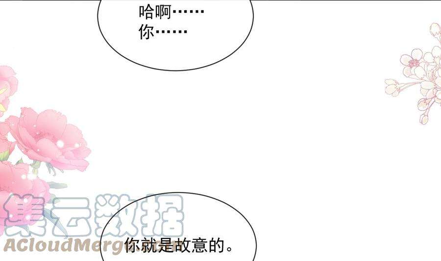 霸道总裁轻点爱201话 情动按摩