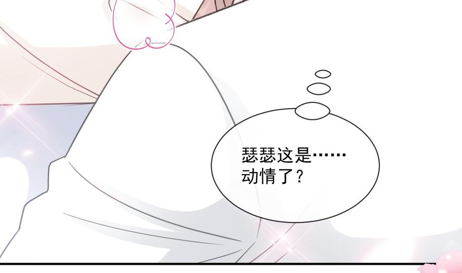 霸道总裁轻点爱201话 情动按摩