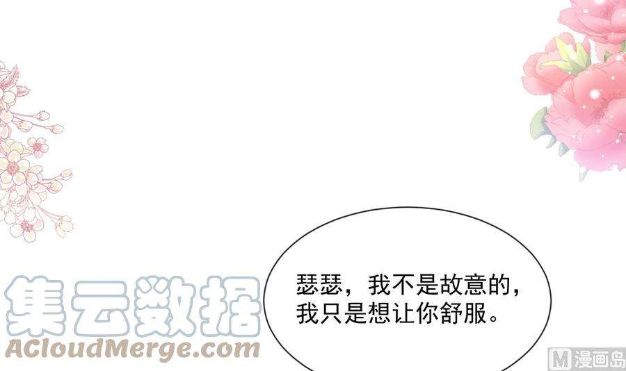 霸道总裁轻点爱201话 情动按摩