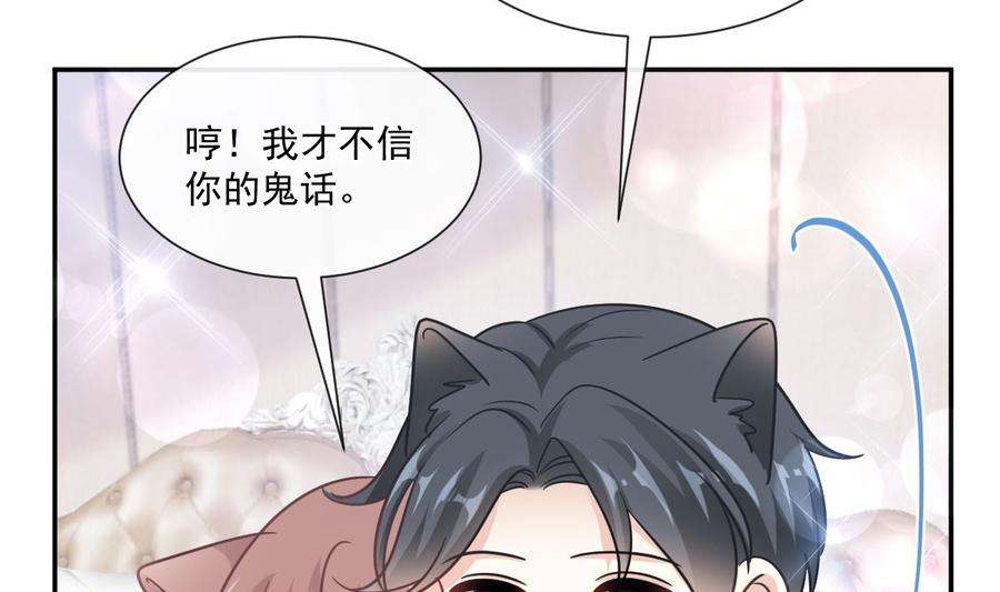 霸道总裁轻点爱201话 情动按摩