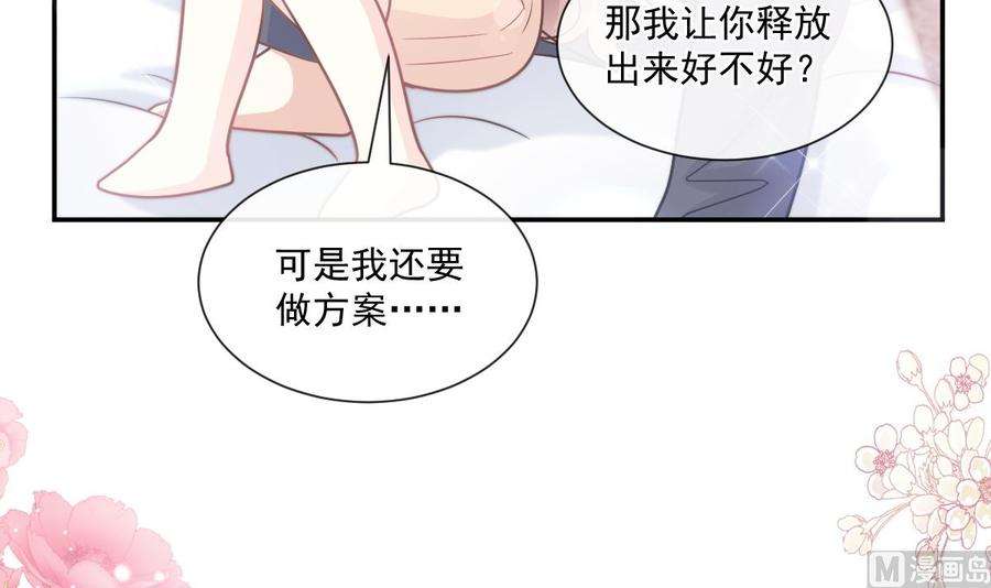 霸道总裁轻点爱201话 情动按摩