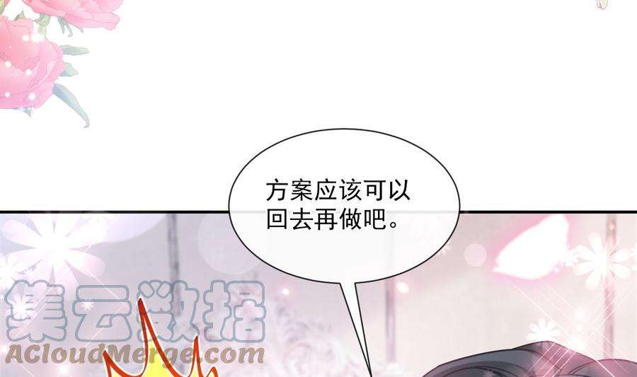 霸道总裁轻点爱201话 情动按摩