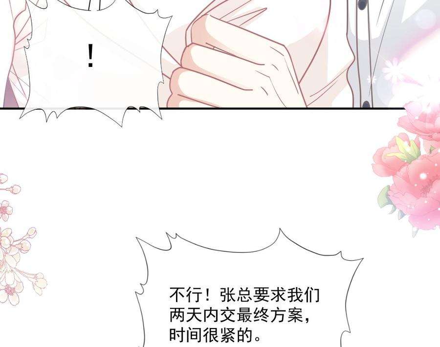 霸道总裁轻点爱201话 情动按摩