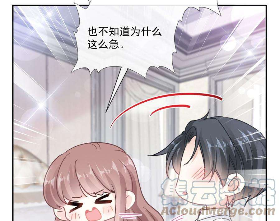 霸道总裁轻点爱201话 情动按摩