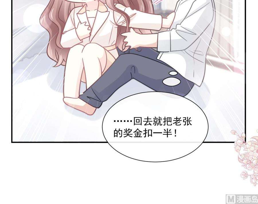 霸道总裁轻点爱201话 情动按摩