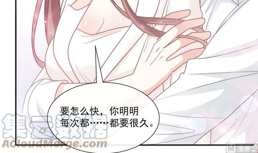 霸道总裁轻点爱201话 情动按摩