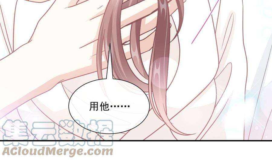 霸道总裁轻点爱201话 情动按摩