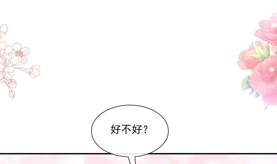 霸道总裁轻点爱201话 情动按摩