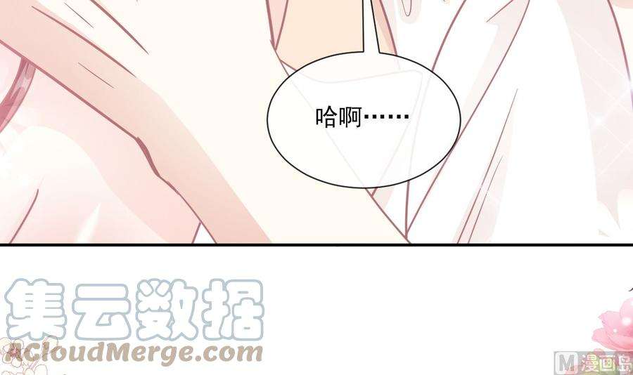 霸道总裁轻点爱201话 情动按摩