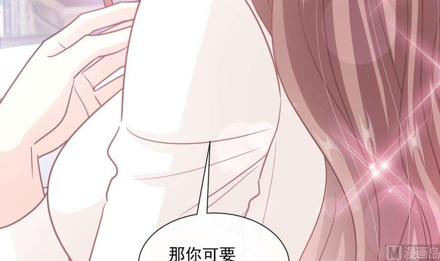 霸道总裁轻点爱201话 情动按摩