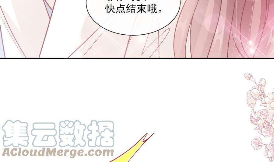 霸道总裁轻点爱201话 情动按摩
