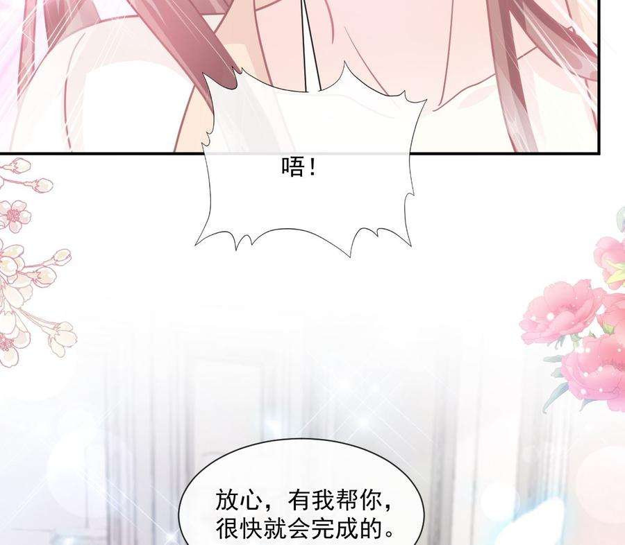 霸道总裁轻点爱201话 情动按摩