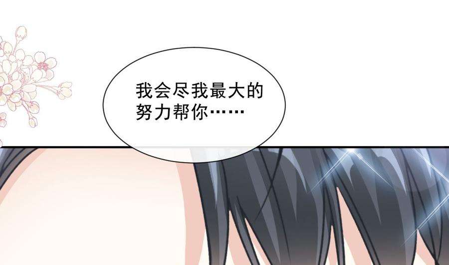 霸道总裁轻点爱201话 情动按摩