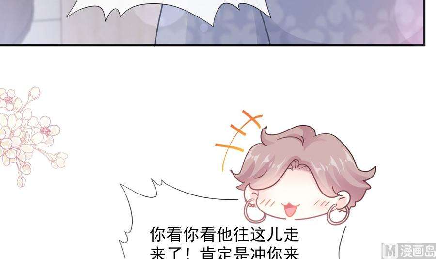 霸道总裁轻点爱202话 被玩弄了？！