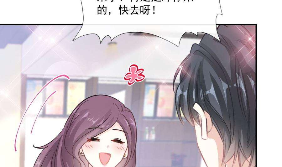 霸道总裁轻点爱202话 被玩弄了？！