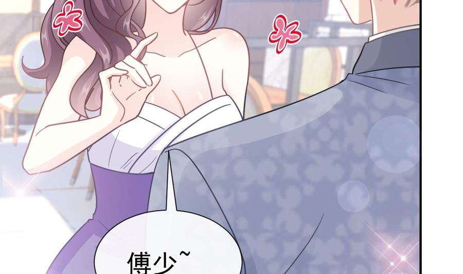 霸道总裁轻点爱202话 被玩弄了？！