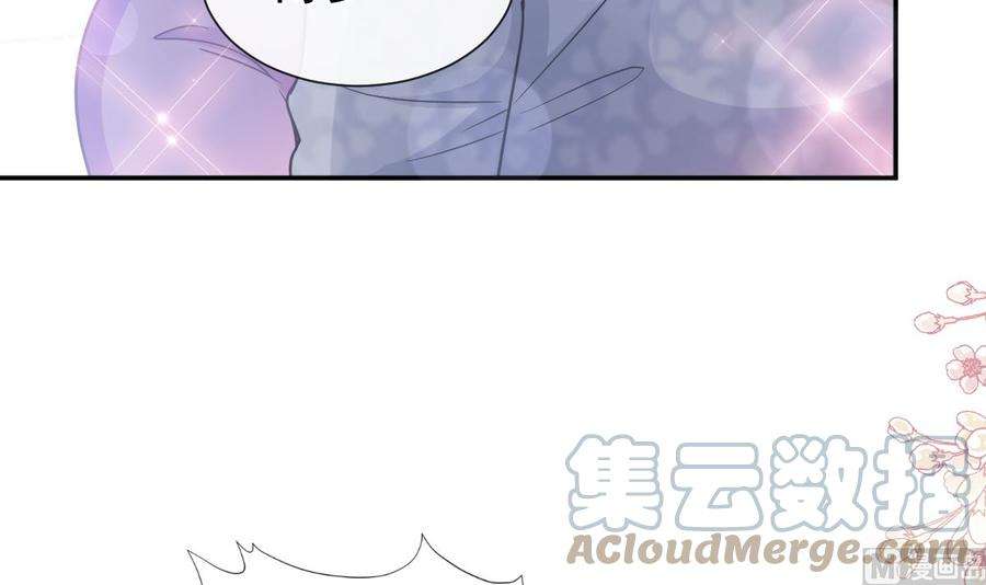 霸道总裁轻点爱202话 被玩弄了？！
