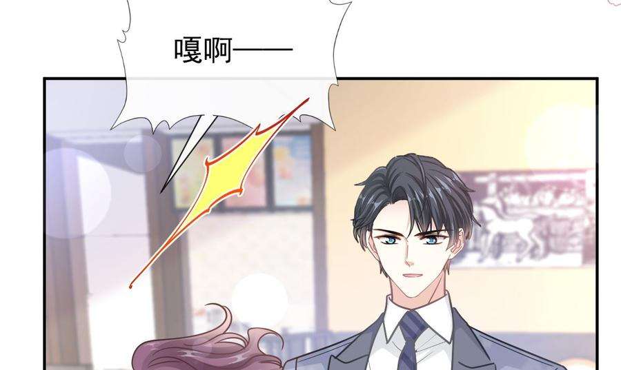 霸道总裁轻点爱202话 被玩弄了？！
