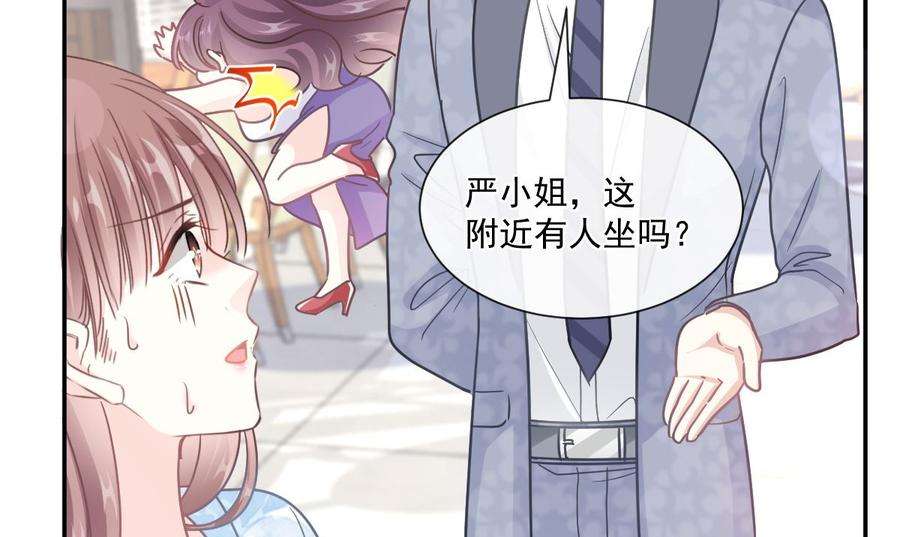 霸道总裁轻点爱202话 被玩弄了？！