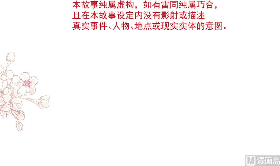 霸道总裁轻点爱202话 被玩弄了？！