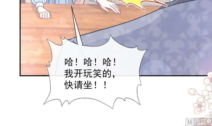 霸道总裁轻点爱202话 被玩弄了？！