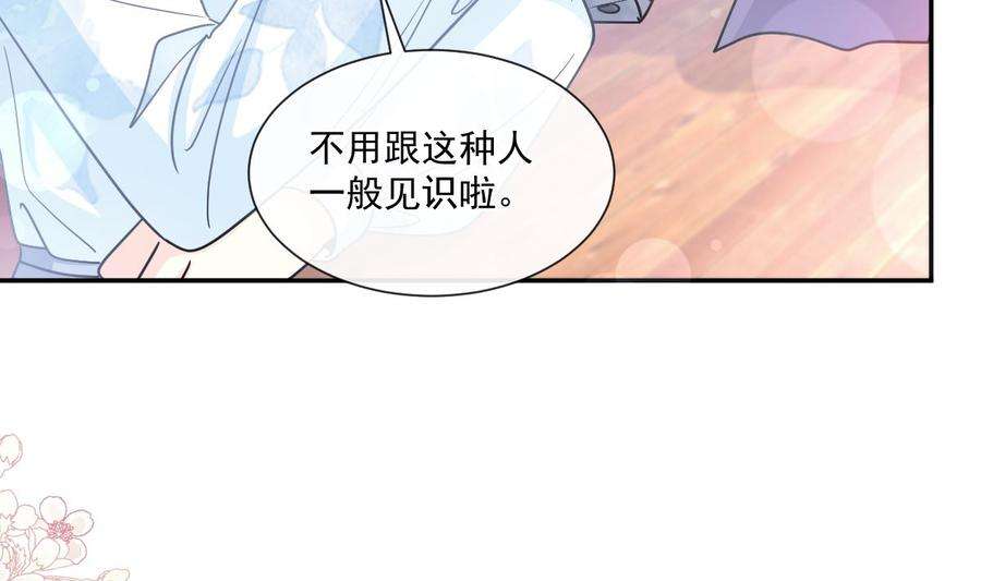霸道总裁轻点爱202话 被玩弄了？！