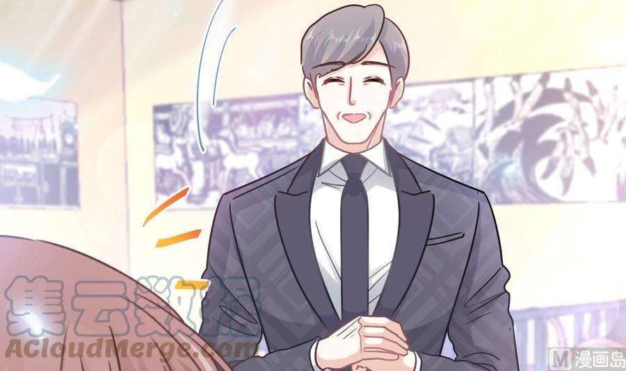 霸道总裁轻点爱202话 被玩弄了？！