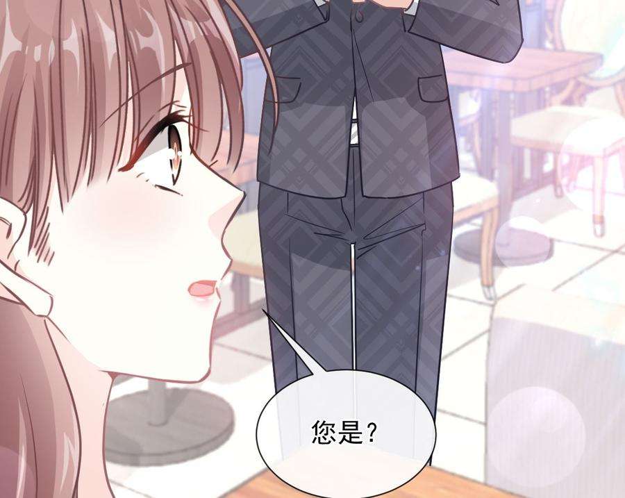 霸道总裁轻点爱202话 被玩弄了？！