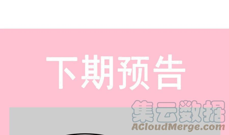 霸道总裁轻点爱202话 被玩弄了？！