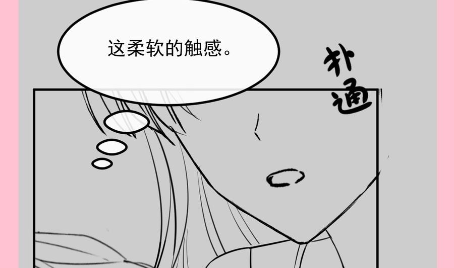 霸道总裁轻点爱202话 被玩弄了？！