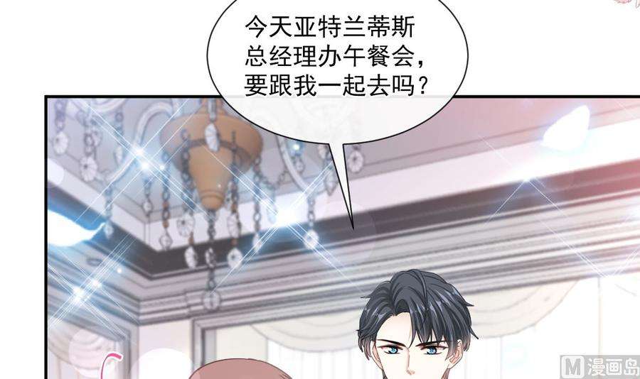 霸道总裁轻点爱202话 被玩弄了？！
