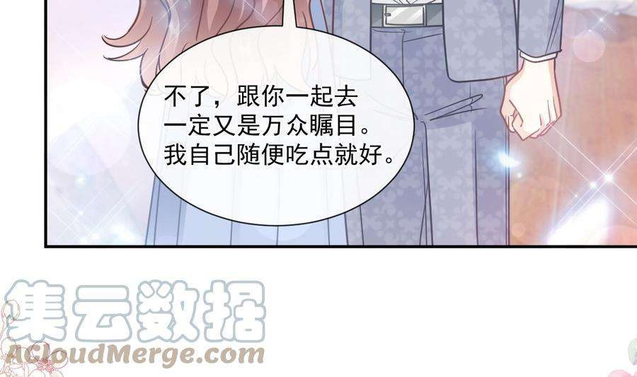 霸道总裁轻点爱202话 被玩弄了？！