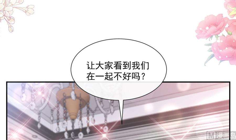 霸道总裁轻点爱202话 被玩弄了？！