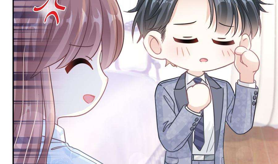 霸道总裁轻点爱202话 被玩弄了？！