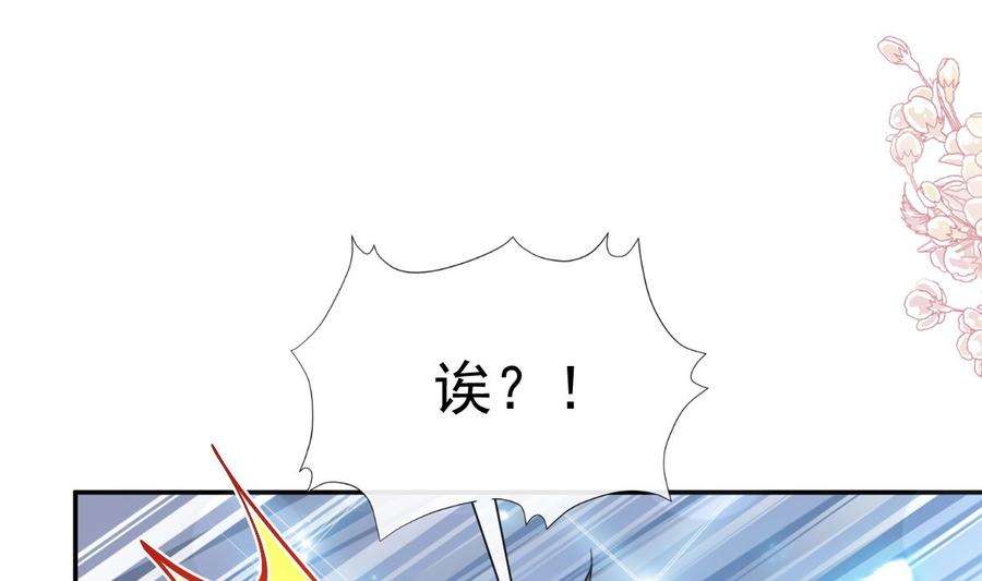 霸道总裁轻点爱202话 被玩弄了？！