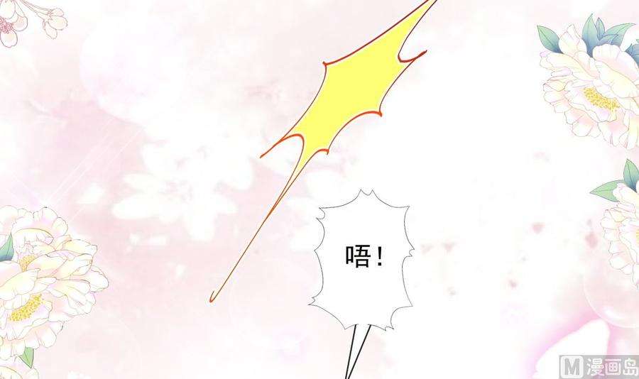 霸道总裁轻点爱202话 被玩弄了？！