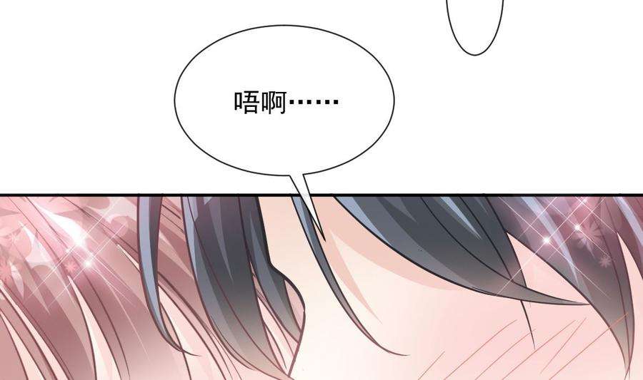 霸道总裁轻点爱202话 被玩弄了？！