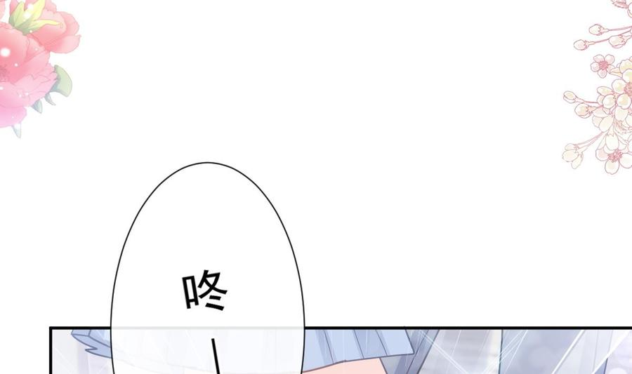 霸道总裁轻点爱202话 被玩弄了？！